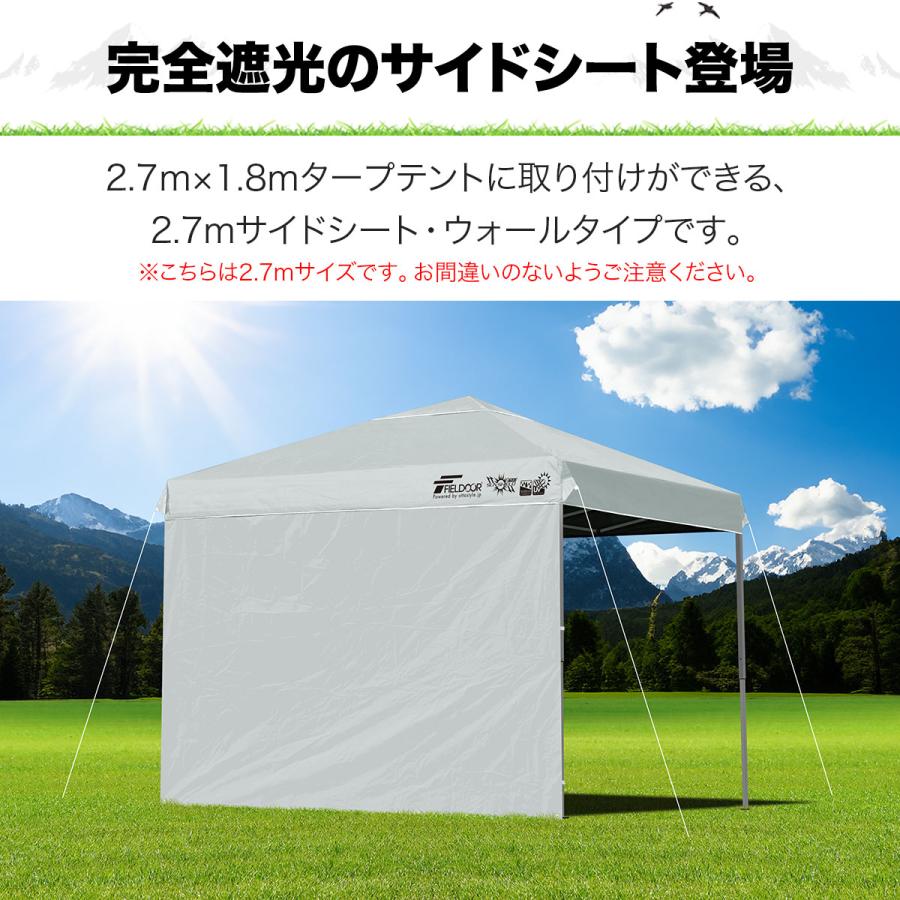タープテント サイドシート1枚付 UV加工 ワンタッチタープテント ホワイト FIELDOOR（フィールドア） 1年保証 ワンタッチタープテント用 横幕