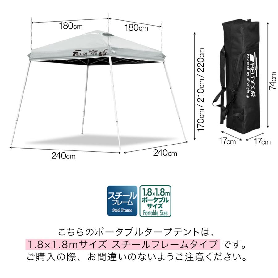 FIELDOOR 1年保証 ポータブルタープテント 1.8m×1.8m スチール