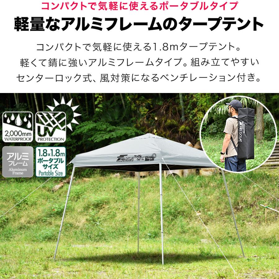 1年保証 ポータブルタープ テント タープ 1.8m×1.8m 軽量アルミ 遮光/遮熱/UVカット 180cm 小型 FIELDOOR コンパクト 簡単 ワンタッチタープ 送料無料_1