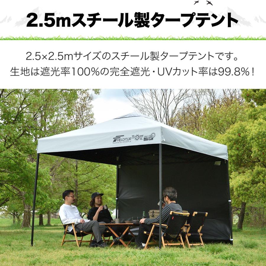 FIELDOOR（フィールドア） 1年保証 ワンタッチタープテント 2.5m×2.5m 