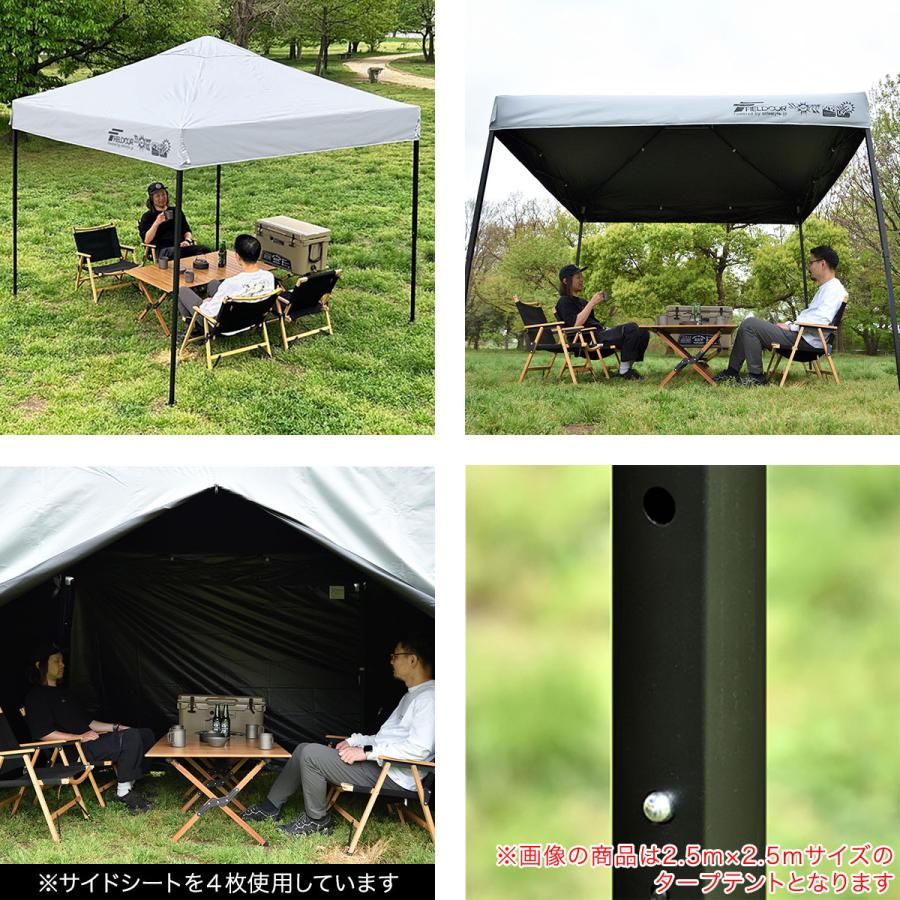 FIELDOOR（フィールドア） 1年保証 完全遮光 遮熱 タープテント 2m×2m