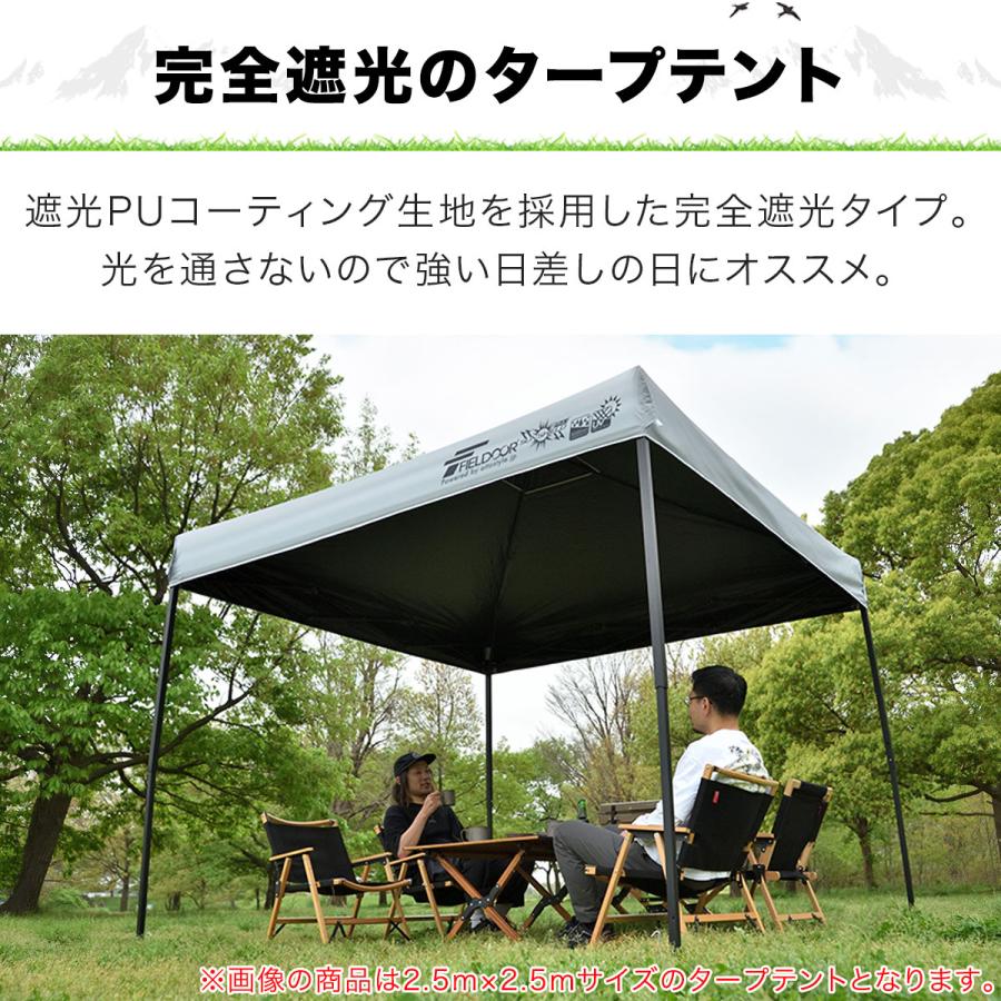FIELDOOR タープテント FIELDOOR 1年保証 ワンタッチタープテント 2m×2m 横幕 サイド
