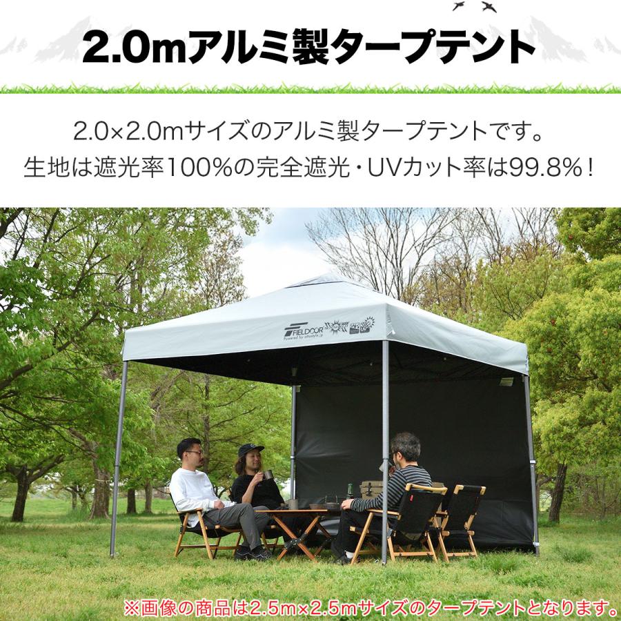 FIELDDOOR フィールドア ワンタッチ タープテント キャンプ FIELDOOR（フィールドア） 1年保証 ワンタッチタープテント 2m×2m 横幕