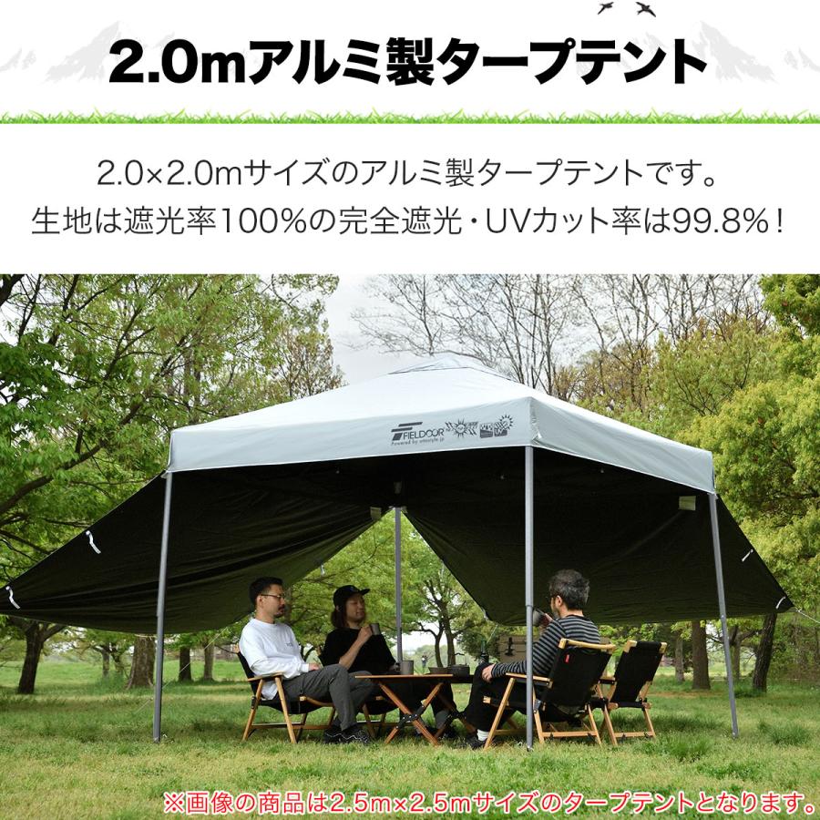 FIELDOOR（フィールドア） 1年保証 ワンタッチタープテント 2m×2m 横幕