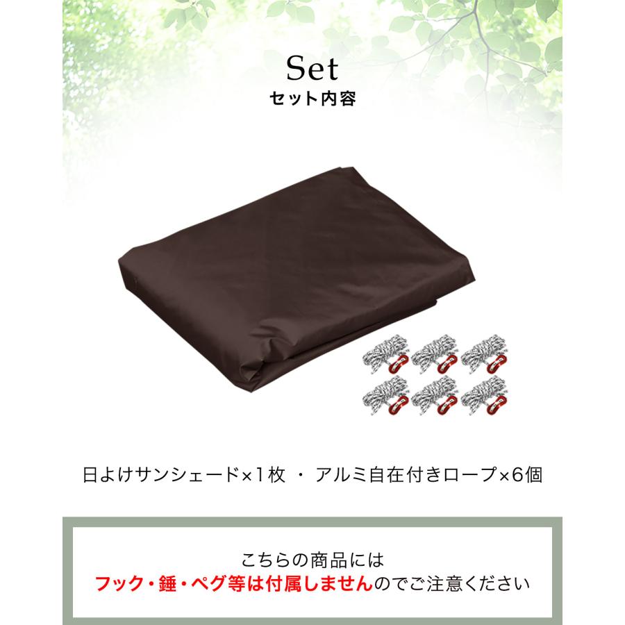 1年保証 日よけ シェード サンシェード 日除け 幅200cm×240cm 簡単設置
