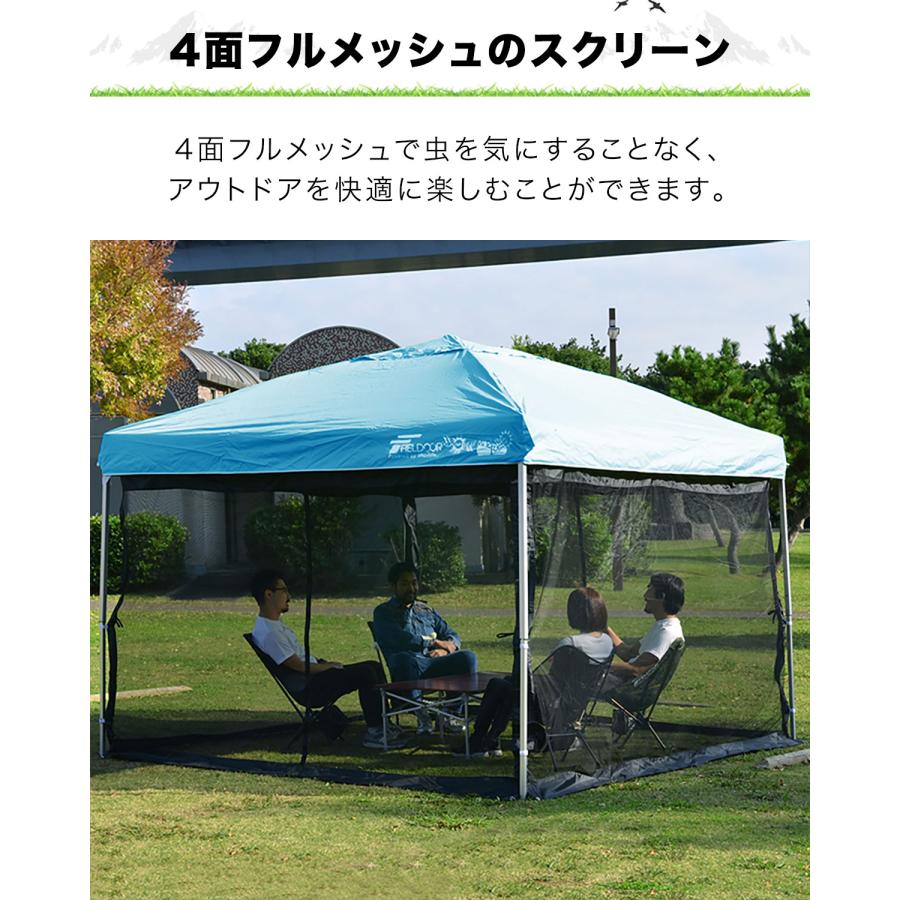 FIELDOOR（フィールドア） 1年保証 ワンタッチタープテント用 横幕