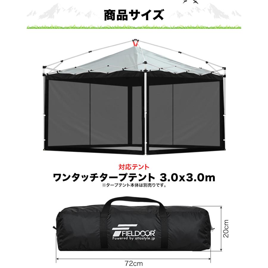 FIELDOOR（フィールドア） 1年保証 ワンタッチタープテント用 横幕
