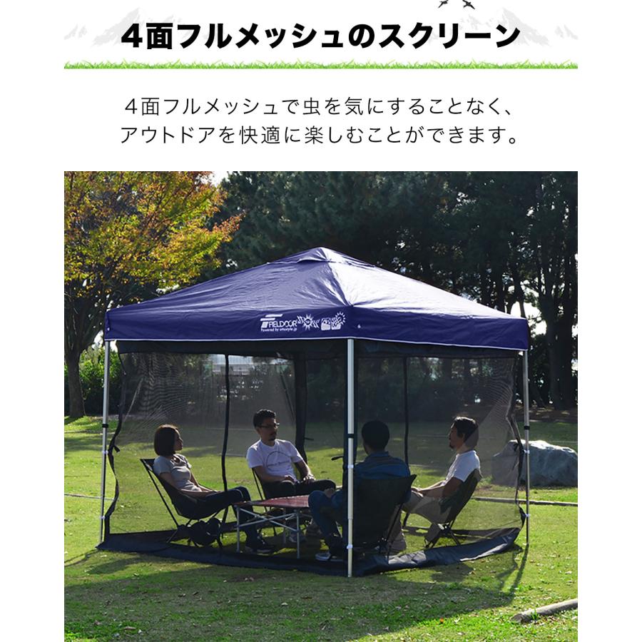 FIELDOOR（フィールドア） 1年保証 ワンタッチタープテント用 横幕
