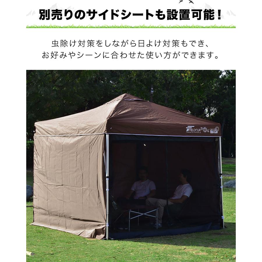 FIELDOOR（フィールドア） 1年保証 ワンタッチタープテント用 横幕