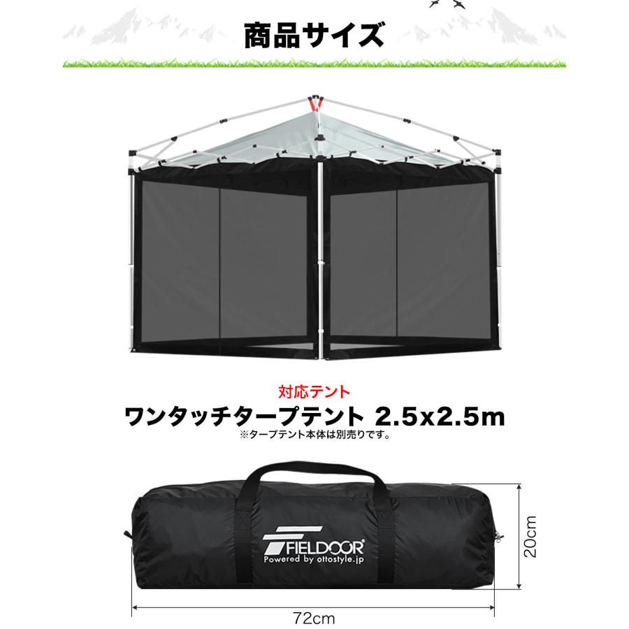 FIELDOOR（フィールドア） 1年保証 ワンタッチタープテント用 横幕