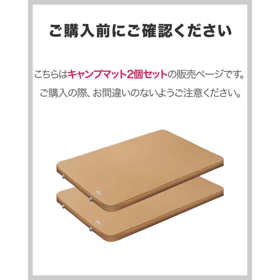 FIELDOOR 1年保証 キャンプマット 自動膨張 2枚セット ダブル 2