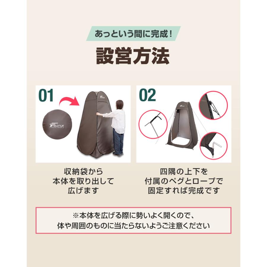 FIELDOOR（フィールドア） 1年保証 着替え用テント 高さ190cm