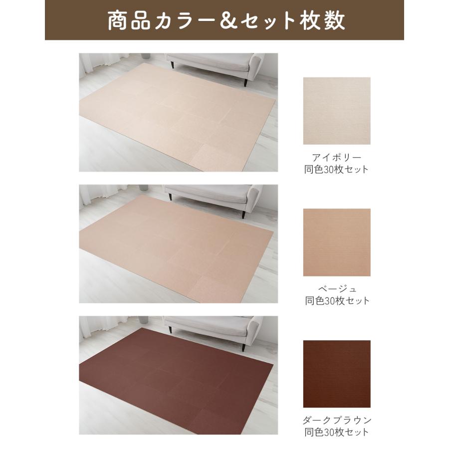 1年保証 タイルカーペット 30×30cm/厚み4mm 30枚組 吸着 タイルマット