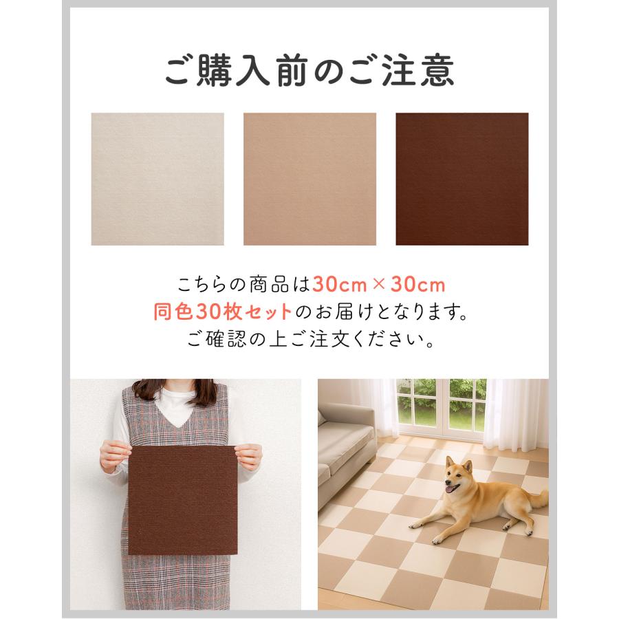 1年保証 タイルカーペット 30×30cm/厚み4mm 30枚組 吸着 タイルマット