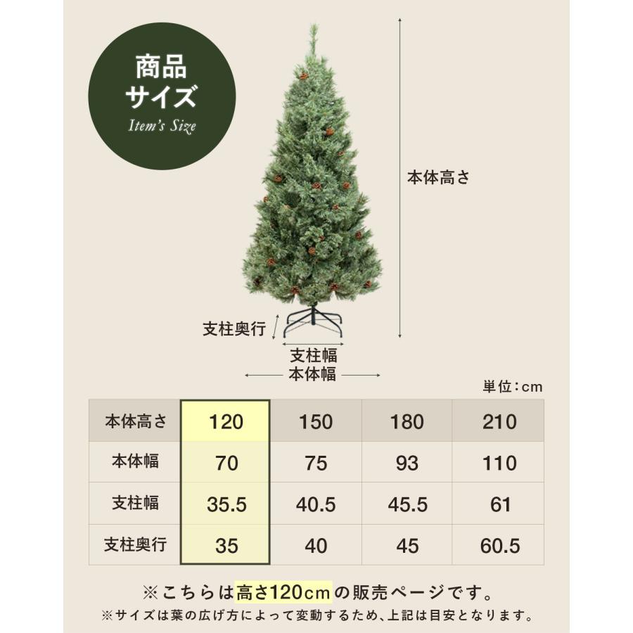 1年保証 クリスマスツリー 北欧 おしゃれ 120cm 大型 ヌードツリー
