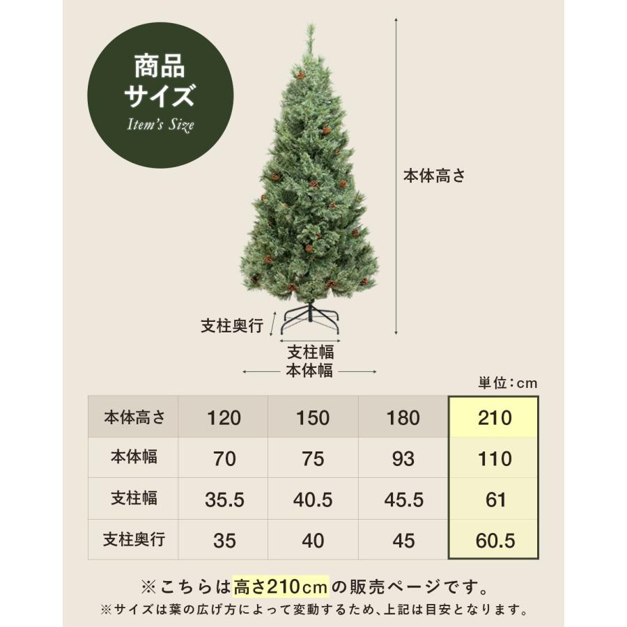 1年保証 クリスマスツリー 北欧 おしゃれ 210cm 大型 ヌードツリー