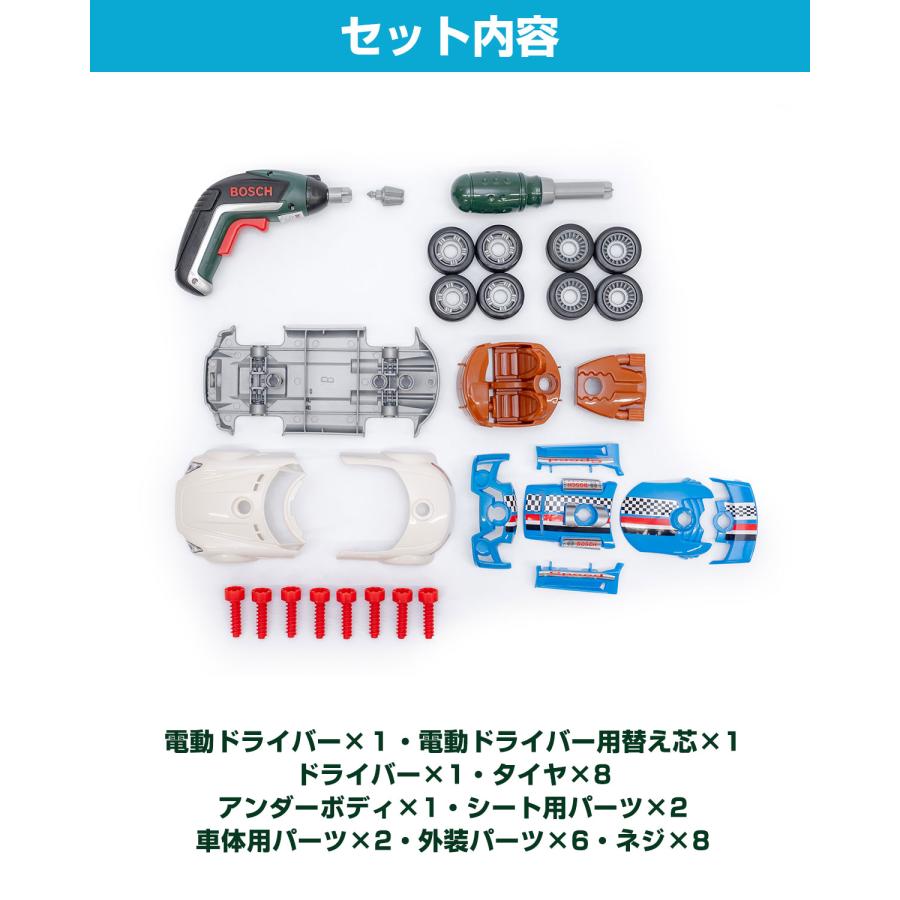 1年保証 おもちゃ ミニカー BOSCH ボッシュ 車 組み立て 知育玩具