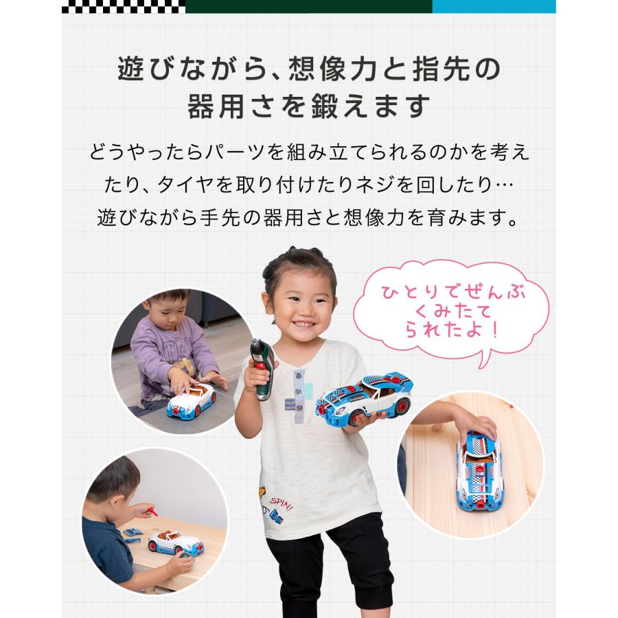 1年保証 おもちゃ ミニカー BOSCH ボッシュ 車 組み立て 知育玩具