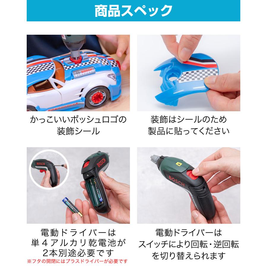 BOSCH 121221252 12本セット Bosch Miniature Collection Part 2