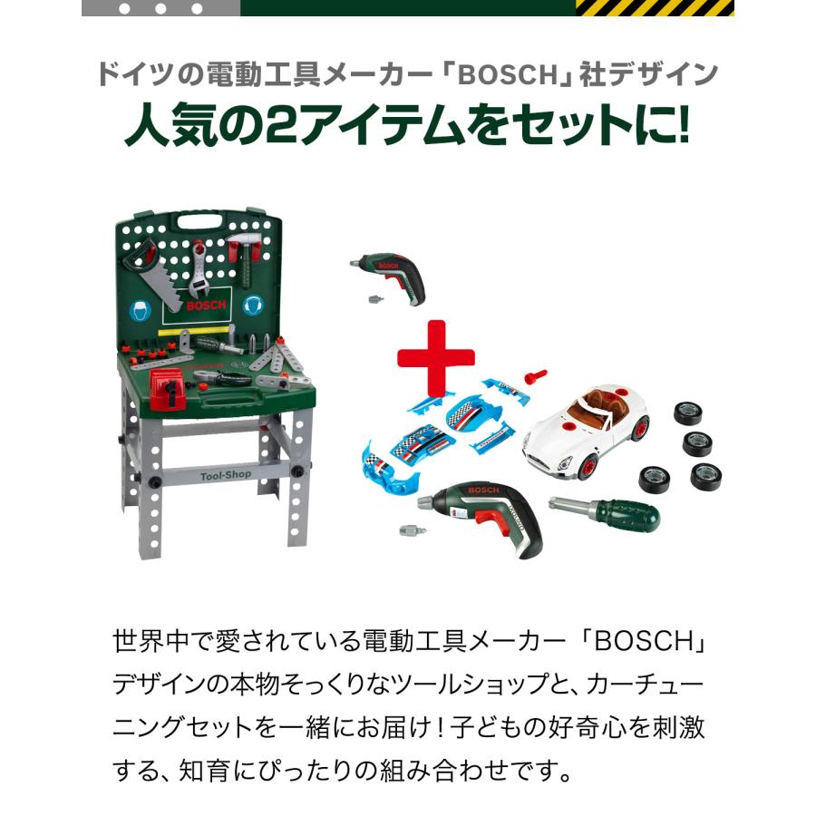 1年保証 おもちゃ ミニカー 車 工具セット BOSCH ボッシュ ごっこ遊び