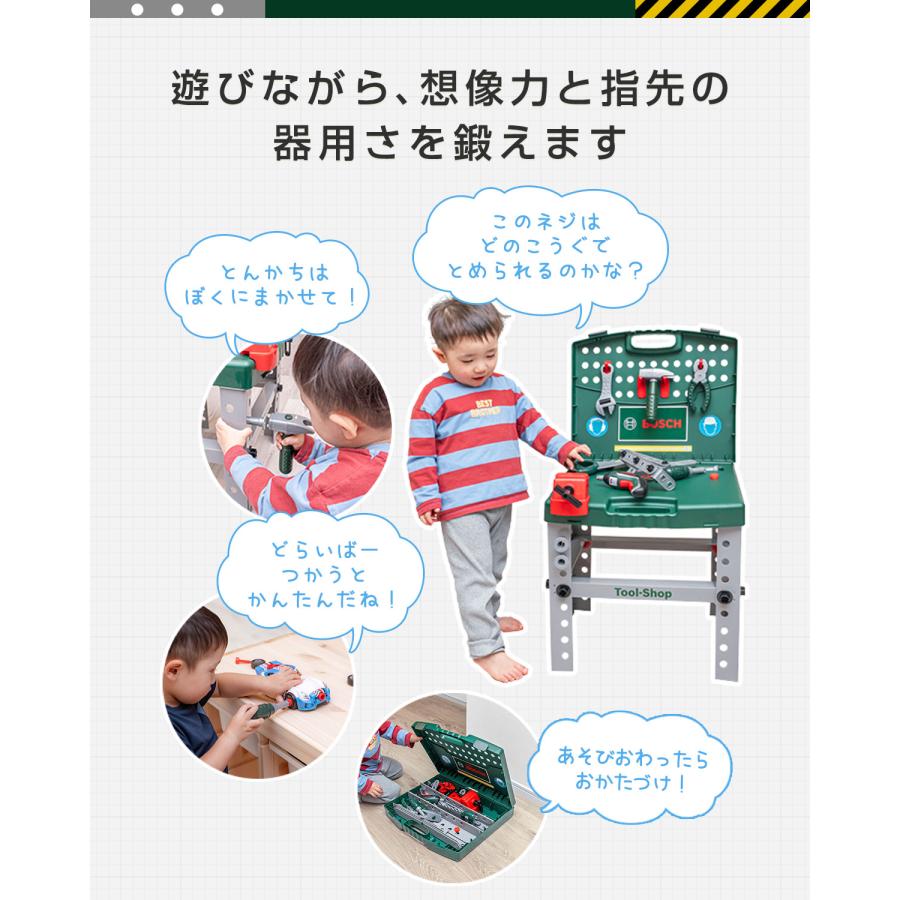 1年保証 おもちゃ ミニカー 車 工具セット BOSCH ボッシュ ごっこ遊び