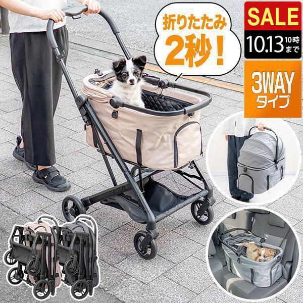 1年保証 ペットカート コット取り外し可能 分離 対面式 ワンタッチ