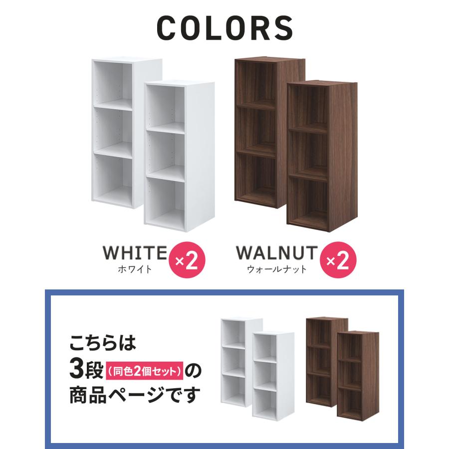 1年保証 カラーボックス 3段 2個セット 本棚 収納棚 幅29.5cm 奥行39cm