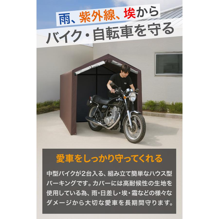 FIELDOOR（フィールドア） 1年保証 バイク ガレージ 物置 1台 2台用 幅