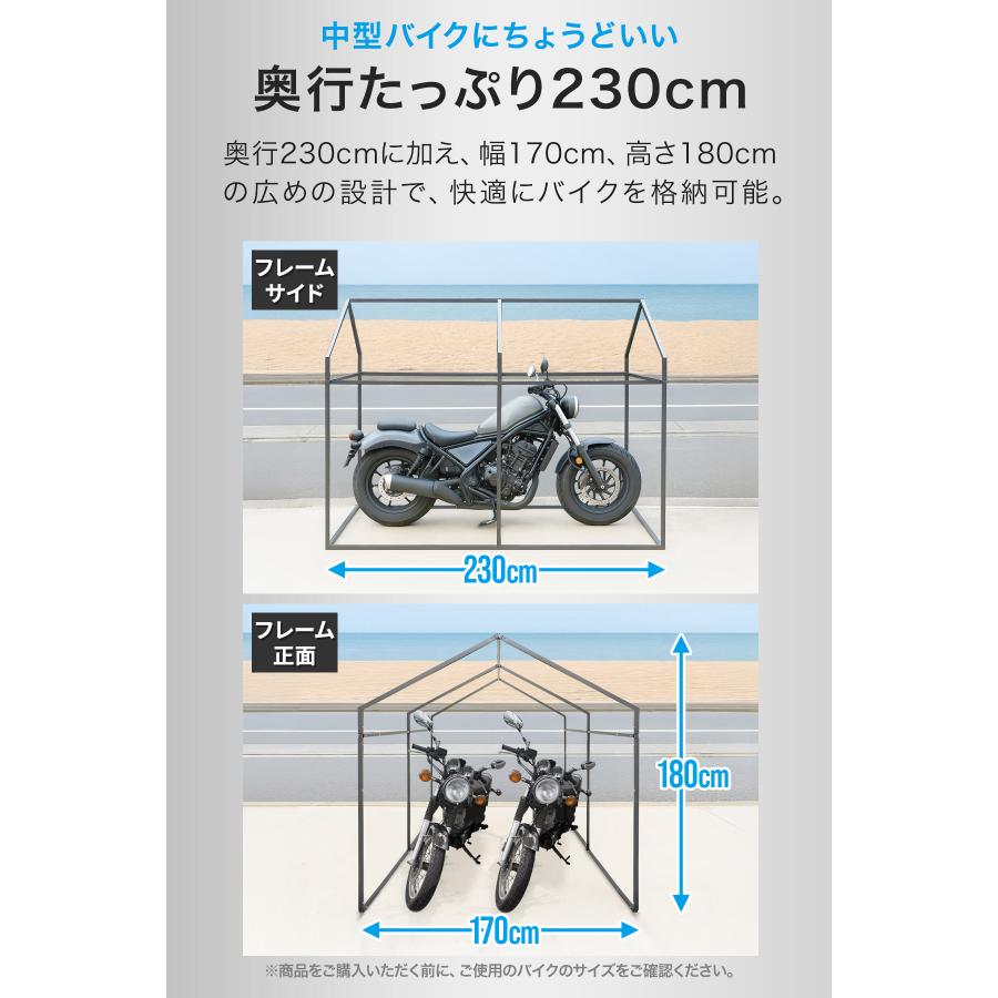 バイク 自転車　ガレージ 物置 2台用 幅170cm×奥行230cm 高耐水 FIELDOOR（フィールドア） 1年保証 バイク ガレージ 物置 1台 2台用 幅