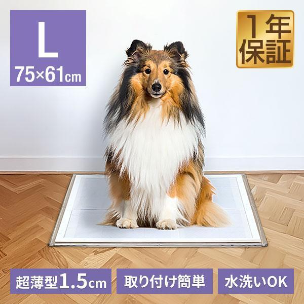 1年保証 ペットトイレトレー アクリル製 Lサイズ 75cm×61cm 洗える