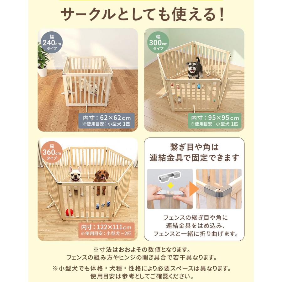 ペットフェンス ペット用ゲート 折りたたみ 高さ55cm 4面 幅240cm 補助