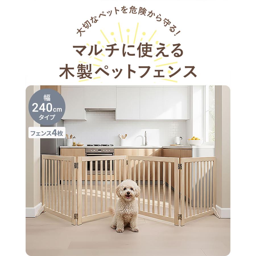 ペットフェンス ペット用ゲート 折りたたみ 高さ55cm 6面 幅360cm 補助