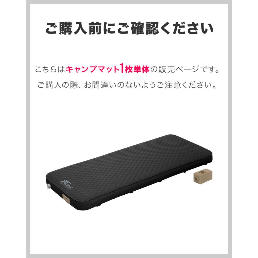 FIELDOOR（フィールドア） 1年保証 キャンプ マット 電動ポンプ付