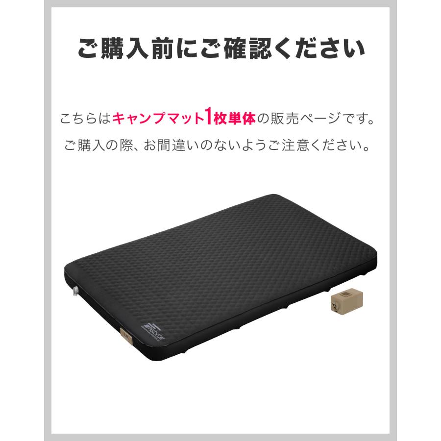FIELDOOR（フィールドア） 1年保証 キャンプ マット 電動ポンプ付