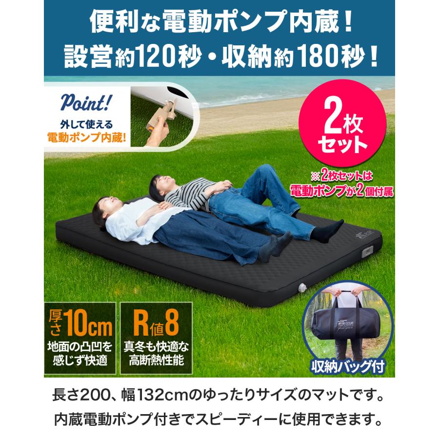 1年保証 キャンプ マット 電動ポンプ付 2枚セット ダブル 厚さ10cm 幅