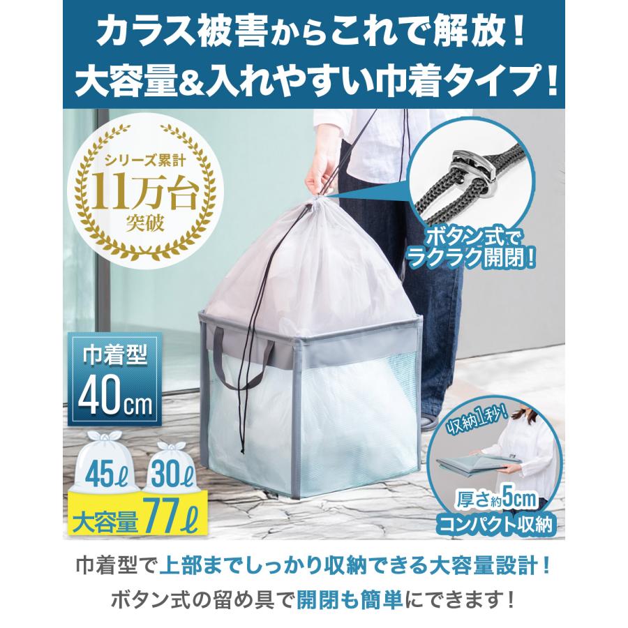 ゴミ収集ボックス ゴミネット カラスよけネット 折りたたみ 幅40cm 