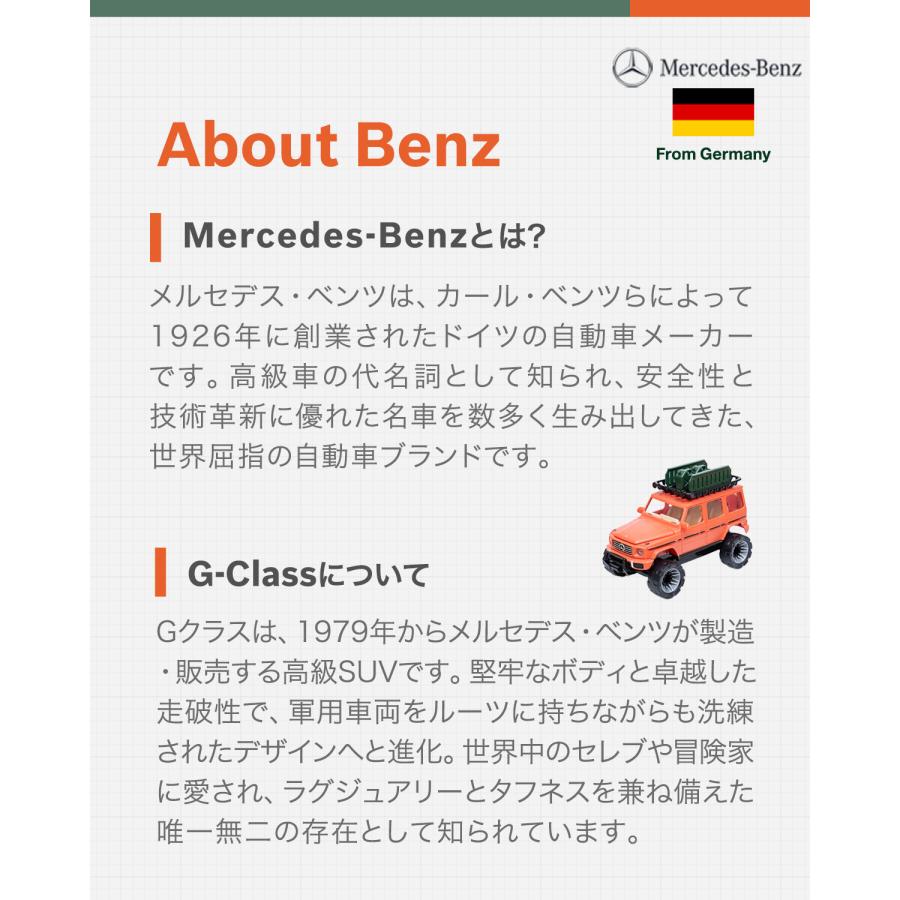 1年保証 組み立て おもちゃ 車 ミニカー メルセデスベンツ Gクラス