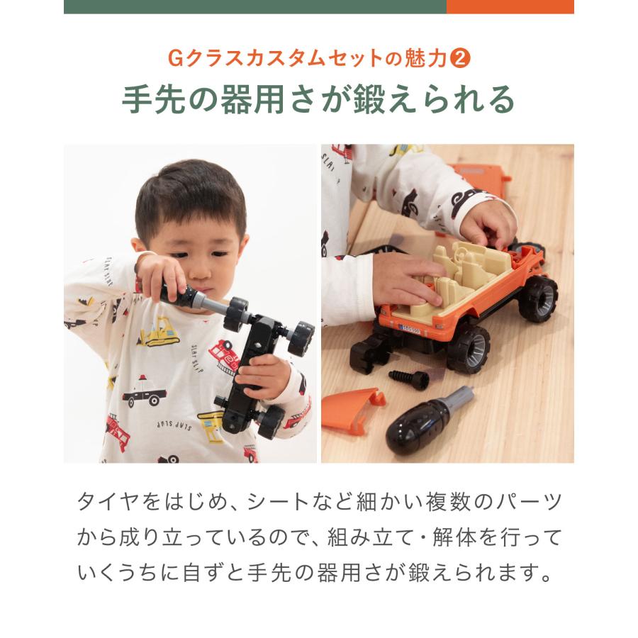 1年保証 組み立て おもちゃ 車 ミニカー メルセデスベンツ Gクラス