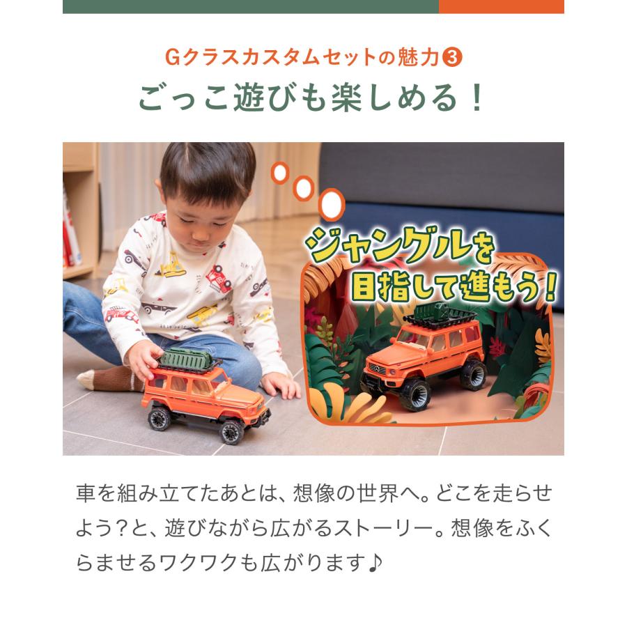 1年保証 組み立て おもちゃ 車 ミニカー メルセデスベンツ Gクラス