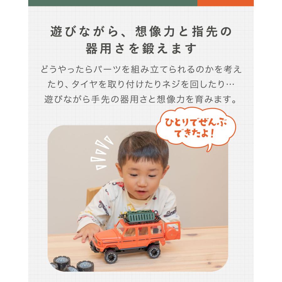 1年保証 組み立て おもちゃ 車 ミニカー メルセデスベンツ Gクラス