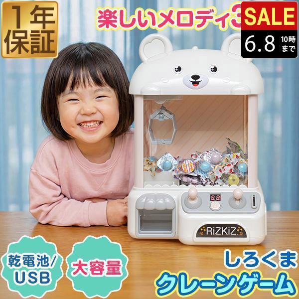 おもちゃ クレーンゲーム機 1年保証 昭和レトロ　クレーンあそび　とれるかな？ 本体 音が鳴る 専用コイン付き その他