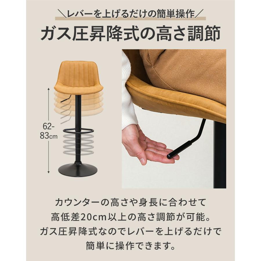 1年保証 カウンターチェア 1脚 単品 背もたれ付き 360°回転 ガス圧昇降