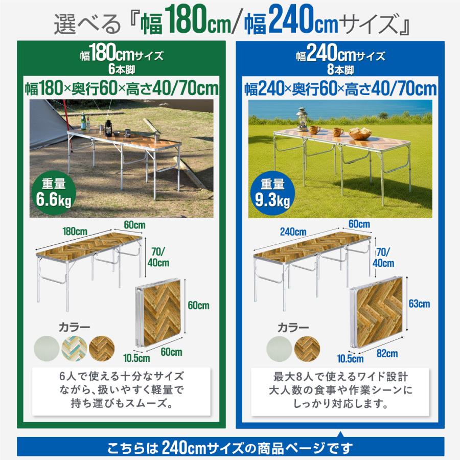 1年保証 アウトドアテーブル 折りたたみ 240 高さ調整 3つ折り 折りたたみテーブル アルミ 幅240cm 奥行60cm 6人〜8人 レジャーテーブル FIELDOOR 送料無料 | FIELDOOR | 01