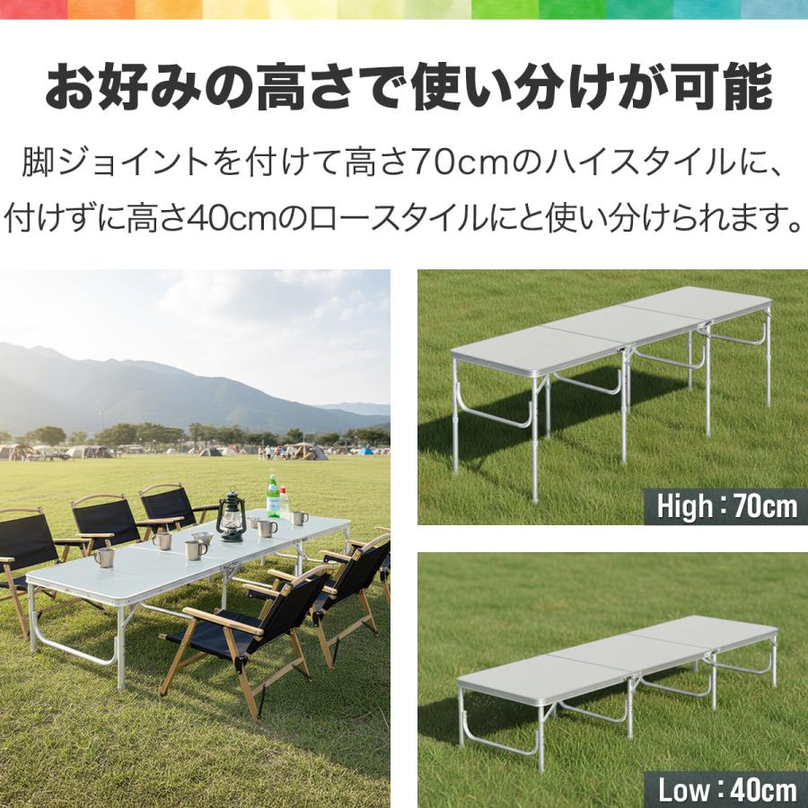1年保証 アウトドアテーブル 折りたたみ 240 高さ調整 3つ折り 折りたたみテーブル アルミ 幅240cm 奥行60cm 6人〜8人 レジャーテーブル FIELDOOR 送料無料 | FIELDOOR | 05