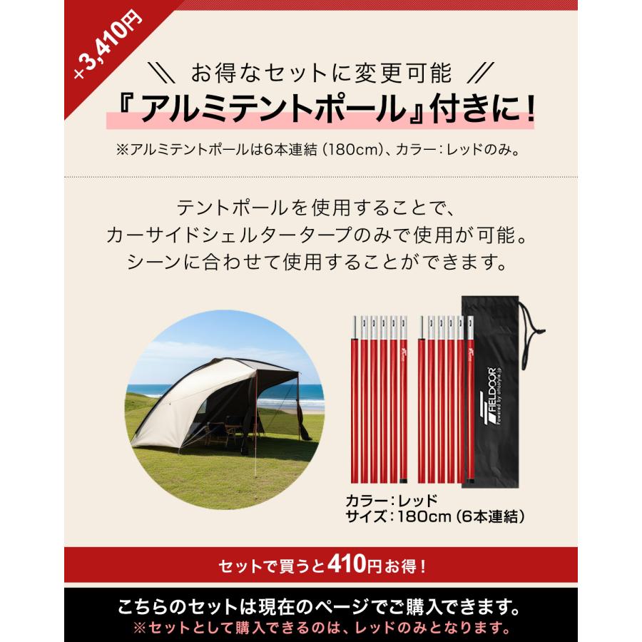 FIELDOOR（フィールドア） 1年保証 カーサイドタープ 車 タープ カー