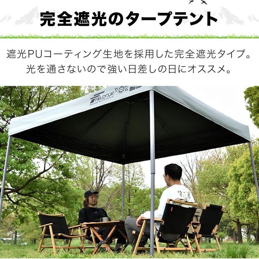 FIELDOOR（フィールドア） 1年保証 タープテント ワンタッチ 2.5m 大型