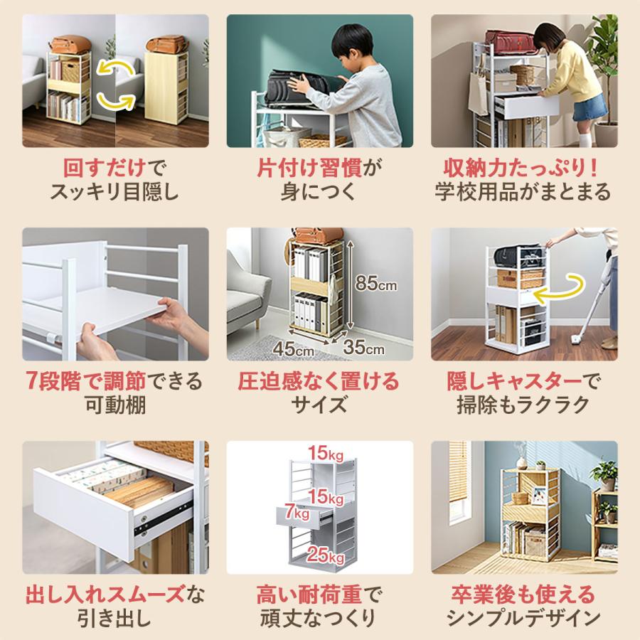 RiZKiZ 1年保証 ランドセルラック キャスター付き 目隠しワゴン 幅45cm