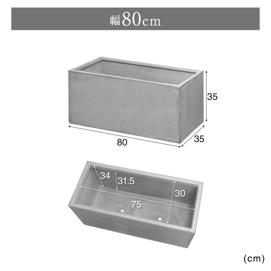 1年保証 プランター 大型 長方形 角型 幅80cm×35cm×35cm ガーデニング用 軽い ファイバークレイ 観葉植物 野菜 花 鉢カバー おしゃれ 室内 6号〜9号 送料無料_7