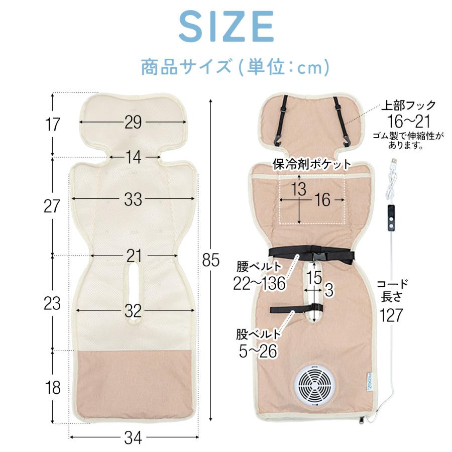 RiZKiZ 1年保証 ベビーカー シート 冷感 ファン付き ベビーカー シート