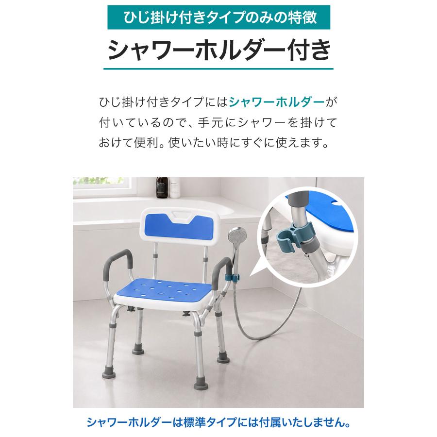 1年保証 シャワーチェア 肘掛け付き シャワーベンチ 介護椅子 高さ調整